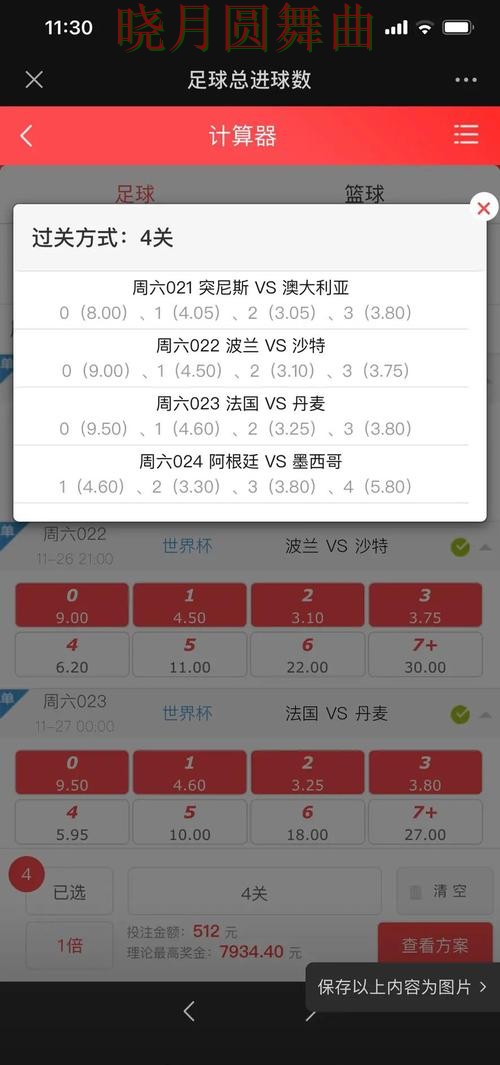 世界杯投注入口比赛直播数据应该怎么用全攻略