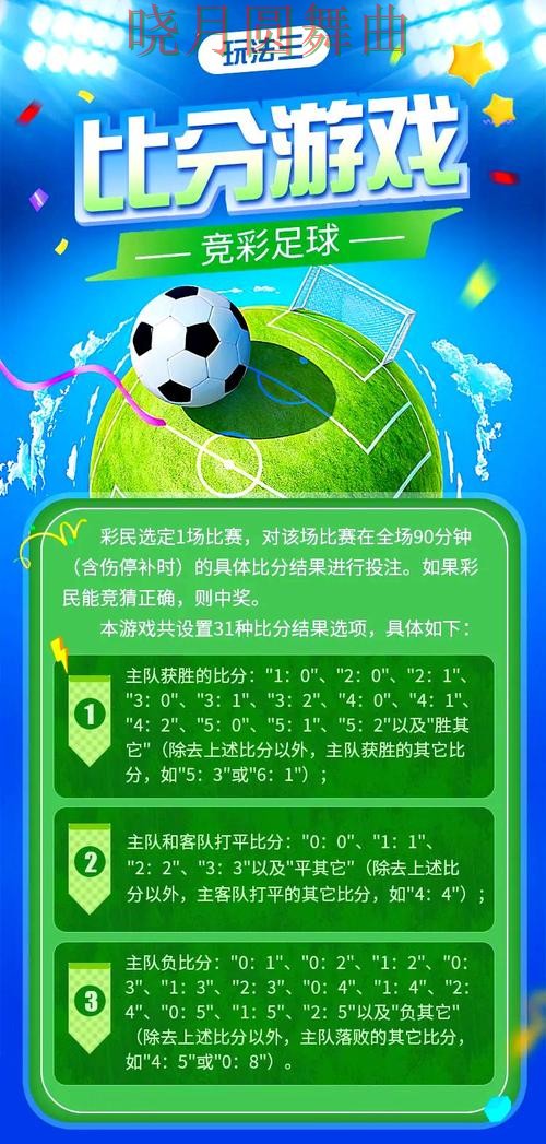 世界杯投注网站胜平负玩法怎么研究技巧总结